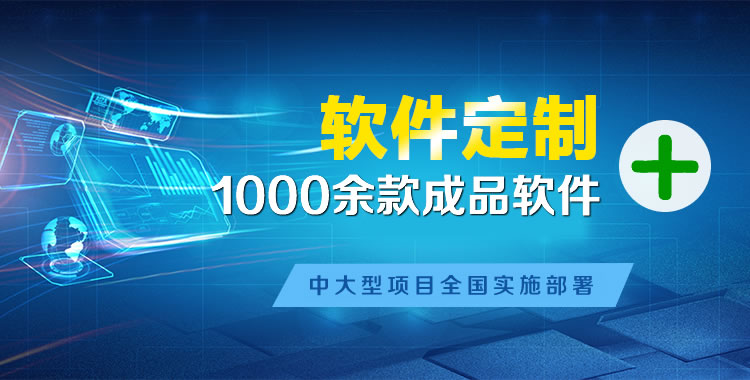 东阳软件开发